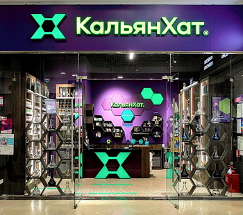 Франшиза «Кальян-Хат» – магазин табачной продукции