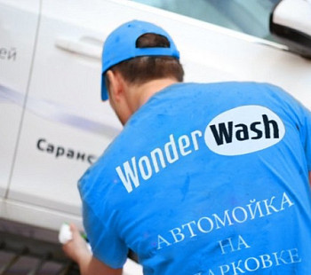 Франшиза «Wonder Wash» –мобильная автомойка