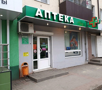 Аптека с помещением в собственности/прибыль 200 000 рублей