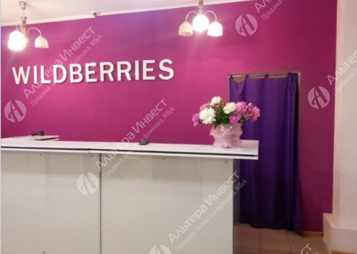 Пункт выдачи заказов Wildberries в красносельском районе. Высокая прибыль при низкой конкуренции. Фото - 1