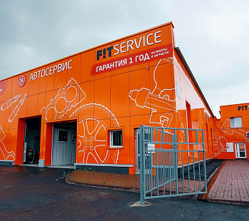 «Fit service» – франшиза автосервиса